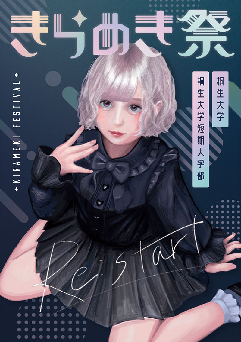 kiramekiFes2022